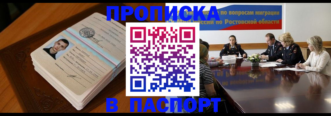 миграционный учет в Балаково