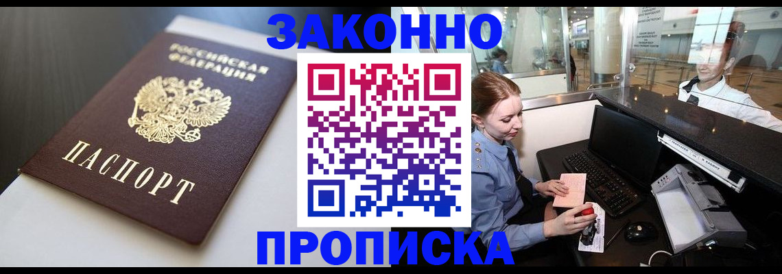 временная регистрация госуслуги в Балаково