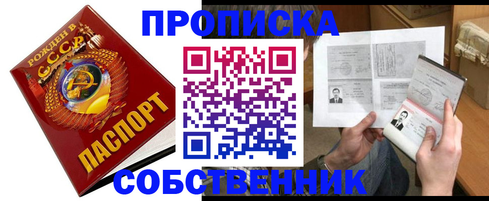 временная регистрация в Балаково
