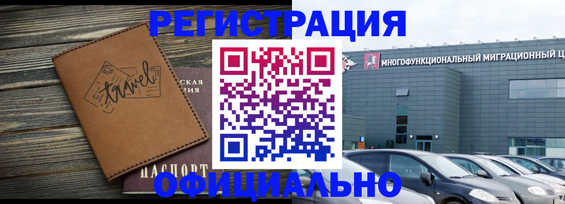 прописка для военкомата в Балаково