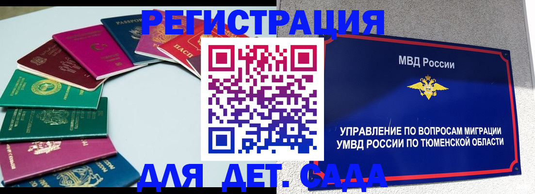 временная регистрация в квартире в Балаково